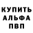 Alpha-PVP кристаллы mu bill