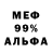 Amphetamine 98% Villmaks
