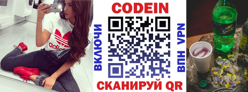 Codein Purple Drank  наркошоп  Нытва 