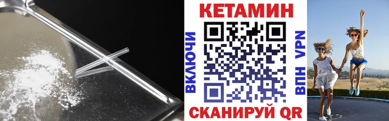 КЕТАМИН VHQ  Нытва 